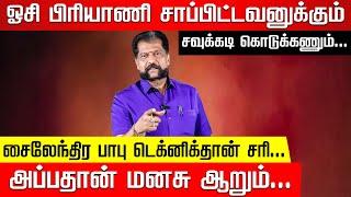 ஞானசேகரன் மட்டுமல்ல... எந்த கொம்பனாக இருந்தாலும் அறுத்து எறியனும்! Nakkheeran Gopal Exclusive