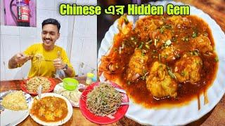 South Kolkata তে Hidden Chinese Food | Best Chinese Restaurant in Kolkata | Kolkata Street Food