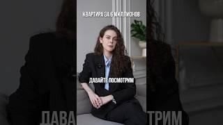 Купи квартиру быстро и легко #москва #бизнес #агентствонедвижимости #инвестиции #недвижимость