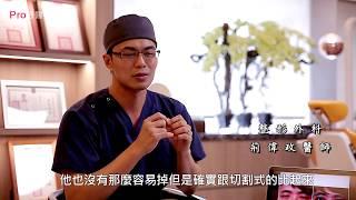 『縫合式雙眼皮容易鬆掉的原因?』#Pro好醫大聯盟