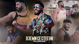 FIKI - Vzemi se stegni / Фики - Вземи се стегни  [Official 4K Video], 2023 