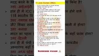11 June 2025 Kumar Gaurav Sir Current Affairs #currentaffirs