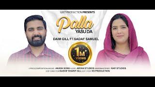 Palla Yasu Da || Daim Gill || Sadaf Samuel || Masihi Geet 2024 || Akash Sonu