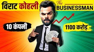 Virat Kohli  The Business Journey | Net Worth | Investments | T20 World Cup 2022 | Live Hindi