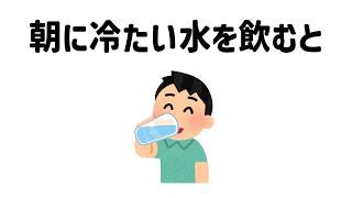 9割が知らない面白い雑学