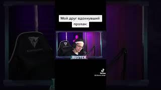 МОЙ ДРУГ ВДОХНУВШИЙ ПРОПАН | БУСТЕР ЛУЧШЕЕ