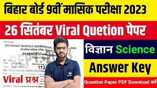 Science Half Yearly Question Paper Class 9 2023-24 | BSEB Class 9th Science 2nd Term Exam