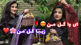Mahal Wak / ️ مهال واک