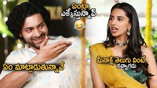 Varun Tej And Meenakshi Chowdary Funny Telugu Conversation At Matka Movie Interview | Sahithi Tv