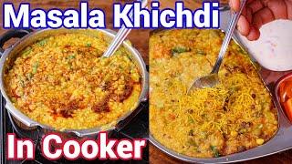 Masala Khichdi Recipe - Dhaba Style with Tips & Tricks | Mixed Vegetable Moong Dal Khichdi