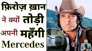 फ़िरोज़ ख़ान ने क्यों तोड़ी अपनी महँगी Mercedes  #shorts #ferozkhan #ytshorts by #arvindarora