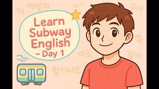 Learn Essential Subway English Phrases in Korean! | Day 1 for Beginners