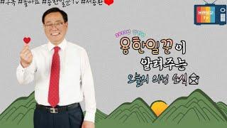 의성군 자유총연맹 염색봉사 다인면 덕지리