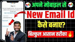 Email id kaise banaye | Gmail id kaise banaye | new email id kaise banaye