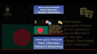 Вопрос на логику 15 Квиз Напряги Извилины Москва #квиз #quiz #логика #москва