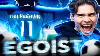 Nix всё таки стал ЭГОИСТОМ! Захотелось посмотреть Blue Lock. Nix, Alagon и xannii играют в REMATCH.