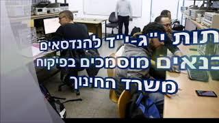 רשת עתיד בתנועה מתמדת