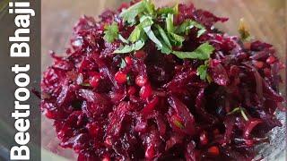 Beetroot Bhaji | Healthy Beetroot Recipe | Beetroot Recipes | Healthy Recipes | Lunch Box Recipes |