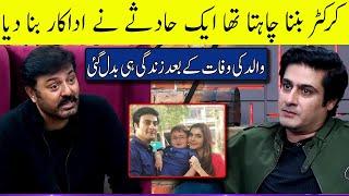 Kamran Jilani Talking About how he Accidently Became an Actor  | G Sarkar with Nauman Ijaz