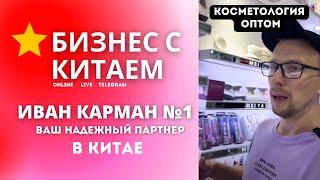 Косметологические аппараты для косметологии оптом из Китая