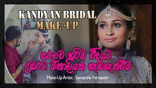 Kandyan Bridal Make-Up for Beginners | නිසි ආකාරව උඩරට මනාලීයක් හැඩගන්වන අයුරු | Best Bridal Make-Up