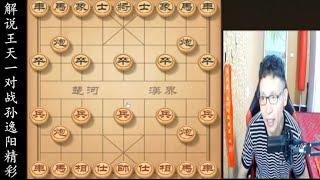 中国象棋： 解说王天一对战，步步为营，算度惊人！#天天象棋 #象棋残局
