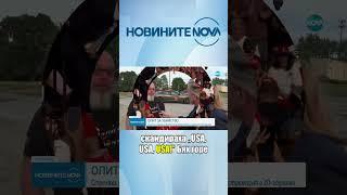 Доналд Тръмп оцеля след опит за покушение #novinitenanova #доналдтръмп #news #novatv