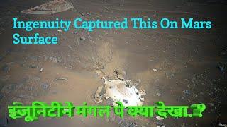 Ingenuity captured this on Mars surface@iGadgetPro @infochannel8919 .