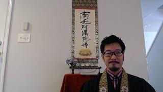 The Pure Land Buddhist Chanting (Jodo Shinshu) of Juseige and Dharma Talk (April 29,2020)