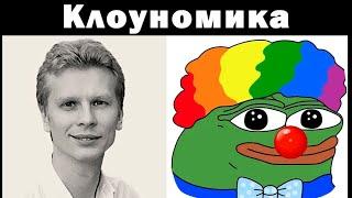 Ватоадмин и Баженов: экономист Максим Миронов
