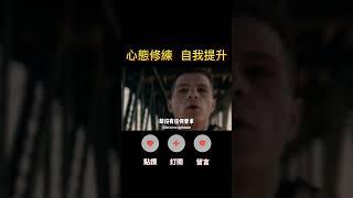 身體健康，才是成長的本錢！#人生感悟 #思考 #心霊  #成長 #成功 #shorts