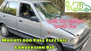 Electric Car Conversion Kit India | Maruti 800 Electric Conversion Kit | Nano Car Electric Kit (DIY)