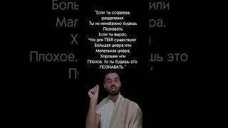 По вере  твоей….. #вера #силасознания #осознанность #психология #материализациямыслей #бизнес #яБог