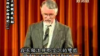 大衛鮑森舊約縱覽 - 士師記和路得記(一)