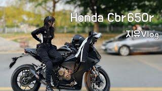 데이트하고 왔어요! | 오늘뭐해? 나와!! | 혼다cbr650r 여성라이더 | 요시무라  | 지유로그