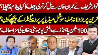 Surprise For Imran Khan? Negative Propaganda On Social Media | On The Front With Kamran Shahid