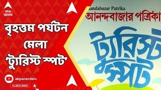 Anandabazar: East India's largest tourism fair 'Tourist Spot' organized by Anandabazar newspaper