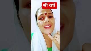 कौन विधि रिझेंगे मुरली धर श्याम#राधेराधे #शॉर्ट्स_वीडियो #वायरल_शॉट_वीडियो