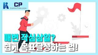 [KPA-CP]  그릿, 장기목표를 달성하는 힘 | 한국심리학회 KPA