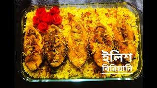 Hilsa Fish Biryani l Ilish Biryani l A Self-Reliant Fairy