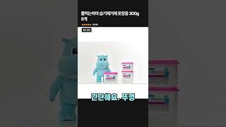 물먹는하마 습기제거제 옷장용 300g 8개 #쿠팡 추천템 #쿠팡