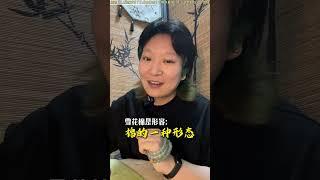 两分钟看懂翡翠雪花棉~#翡翠#jade#翡翠鉴定