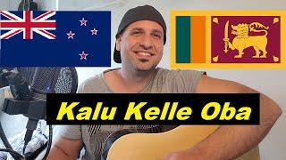 Kalu Kelle Oba - Los flamencos - Cover by Sasan Rad