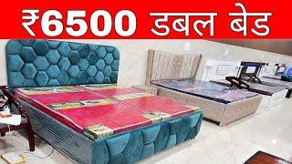 CHEAPEST FURNITURE MARKET DELHI,Double Bed 6000, 5 seater sofa 6500,Almirah 2200, Furniture Market