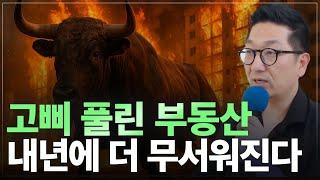 이재명 식 돈 풀기, 시작됐다! 하루만에 달라진 부동산 시장, 앞으로 정부의 대응책과 규제는?