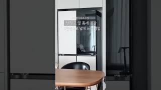 냉장고 옆 애매한 공간 알차게 활용하는 법