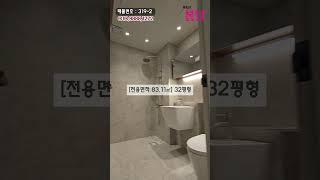 실입2천~ 원종동 테라스 신축 3룸분양 비앤유포레스트
