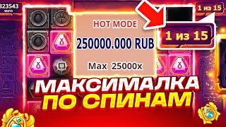 МАКСИМАЛКА 15 СПИНОВ В БОНУСКЕ ЗА 250.000Р В MUMMYLAND TREASURES! 3 ОКУПА ПОДРЯД И ЗАНОС В МУМИИ