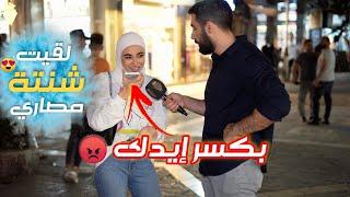 بنت لقت 7 مليون بالأرض  .. اتصلي بأهلك وقليلون لقيت شنتة مصاري وبدي جيبها عالبيت | ليدر