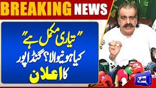 Imran Khan Protest Call | PTI Power Show | 24 November | Ali Amin Gandapur | Dunya News